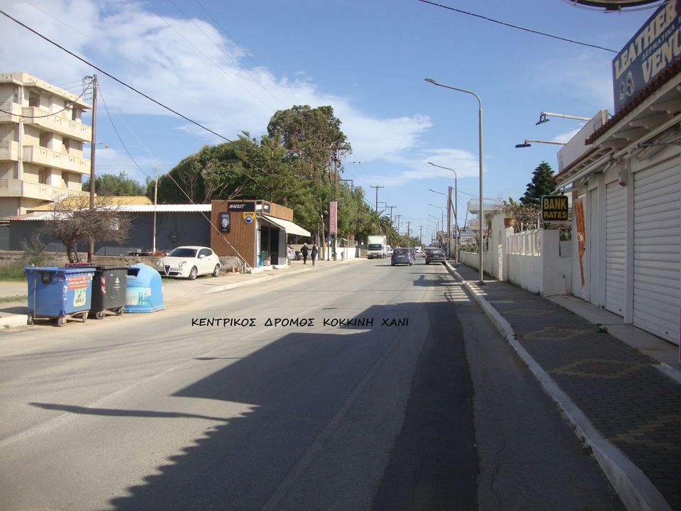 Δρόμος Κοκκίνη Χάνι