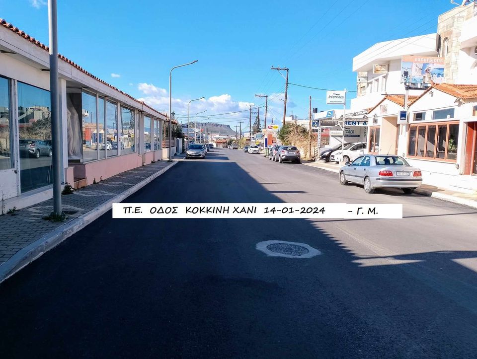 Δρόμος Κοκκίνη Χάνι