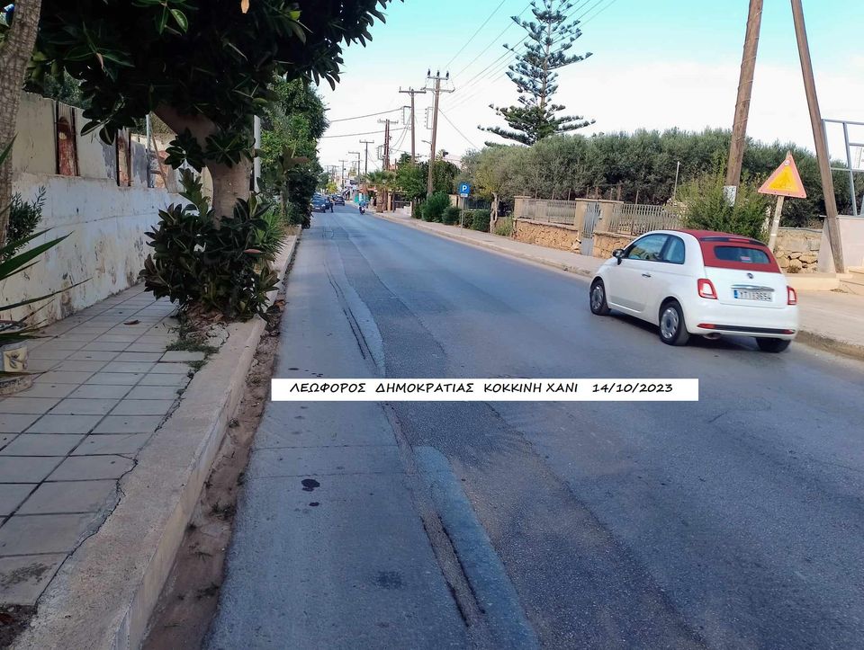 Δρόμος Κοκκίνη Χάνι