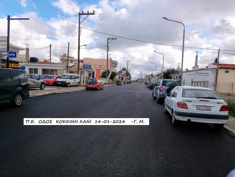 Δρόμος Κοκκίνη Χάνι