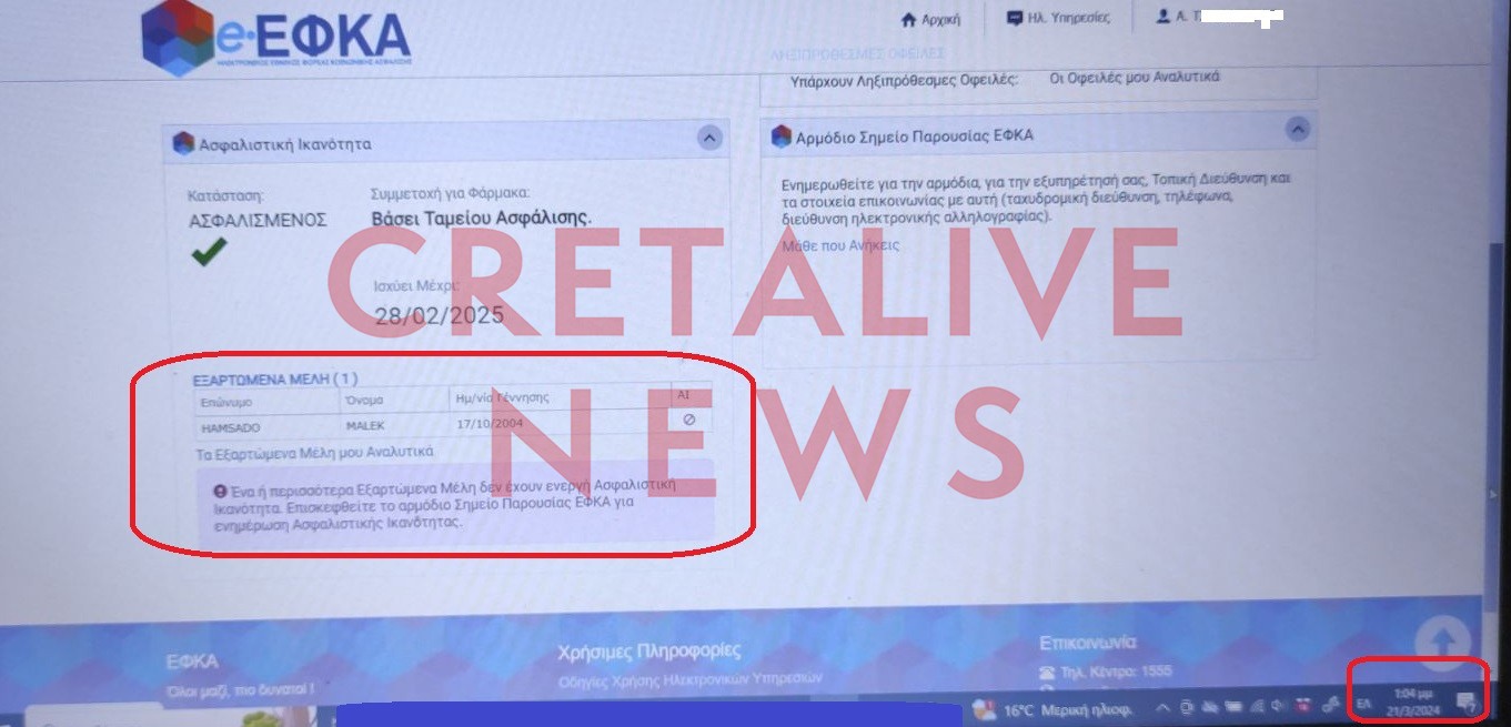 εφκα αλλοδαπος λογαριασμος