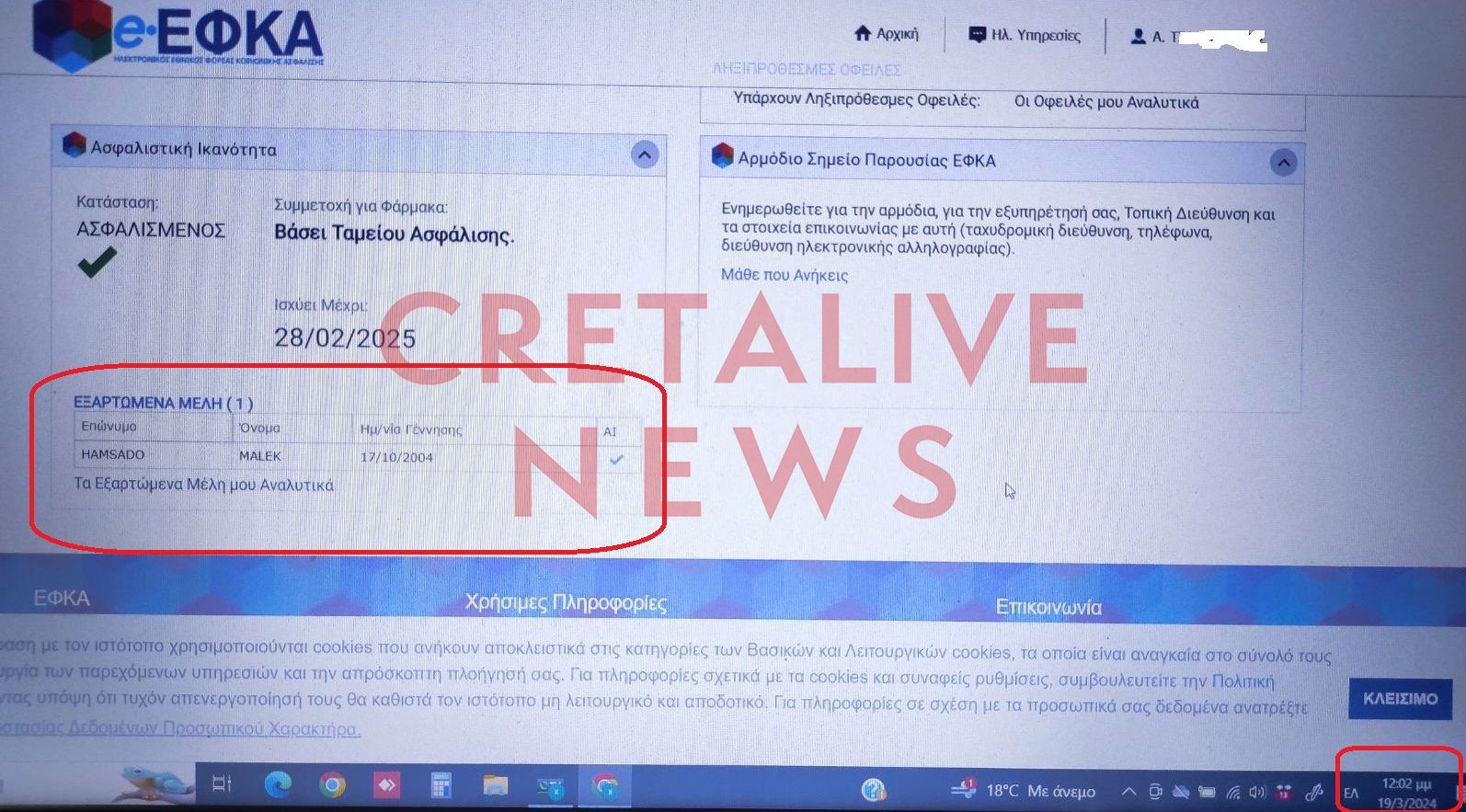 εφκα αλλοδαπος λογαριασμος