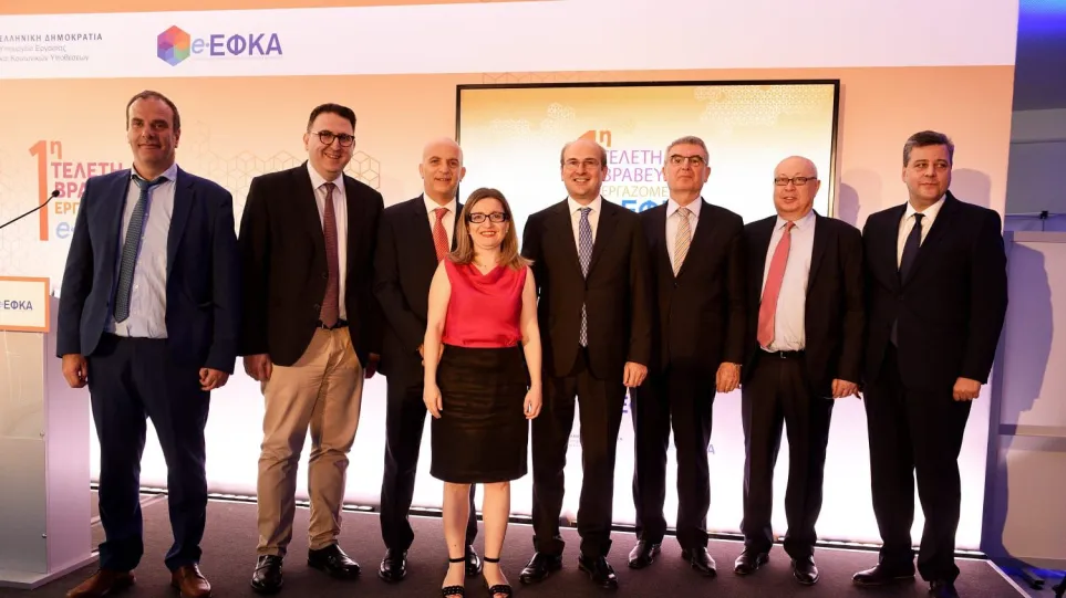 efka βράβευση