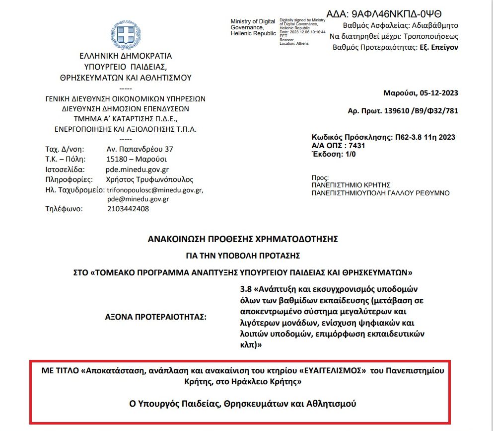 eggrafo evaggelismos1