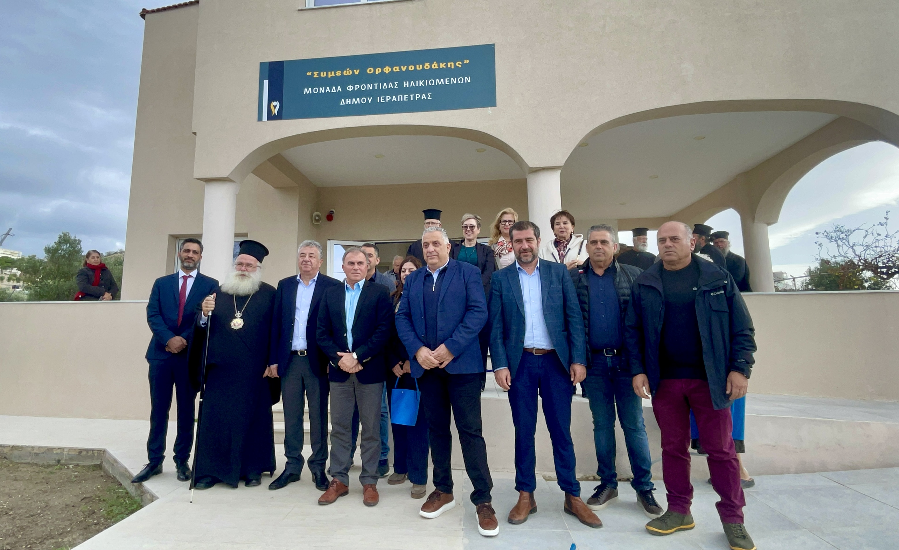 Γηροκομείο Ιεράπετρας εγκαίνια