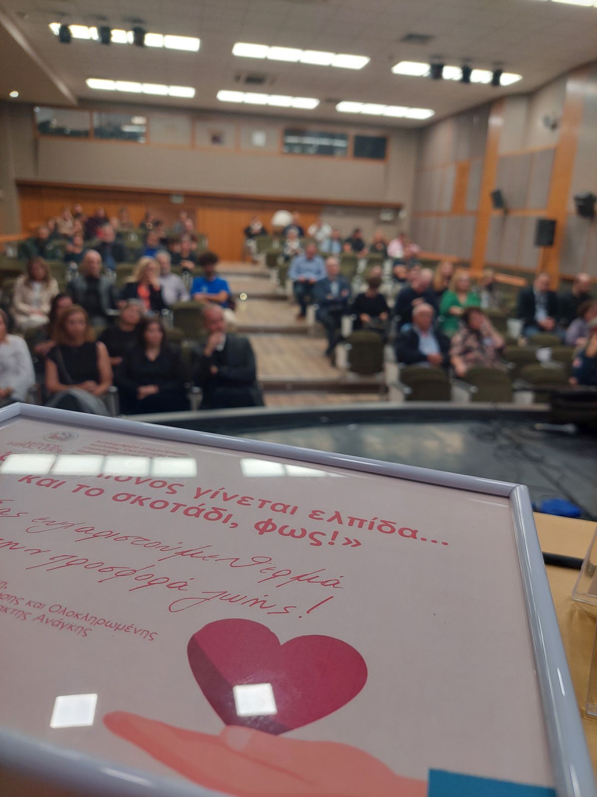 ekdilosi dorea organonb