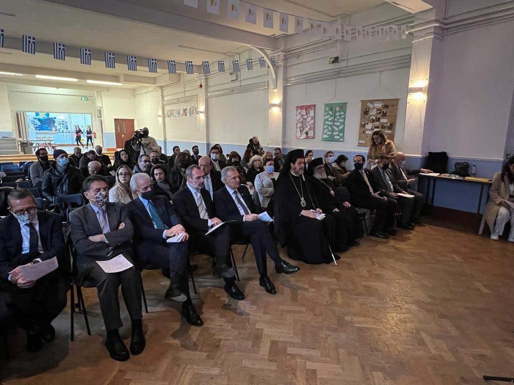 Εκδήλωση Λονδίνο