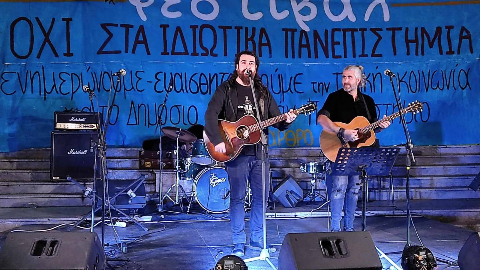 Μουσική εκδήλωση