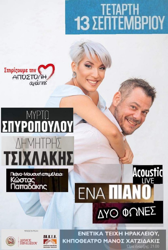 Μουσική παράσταση