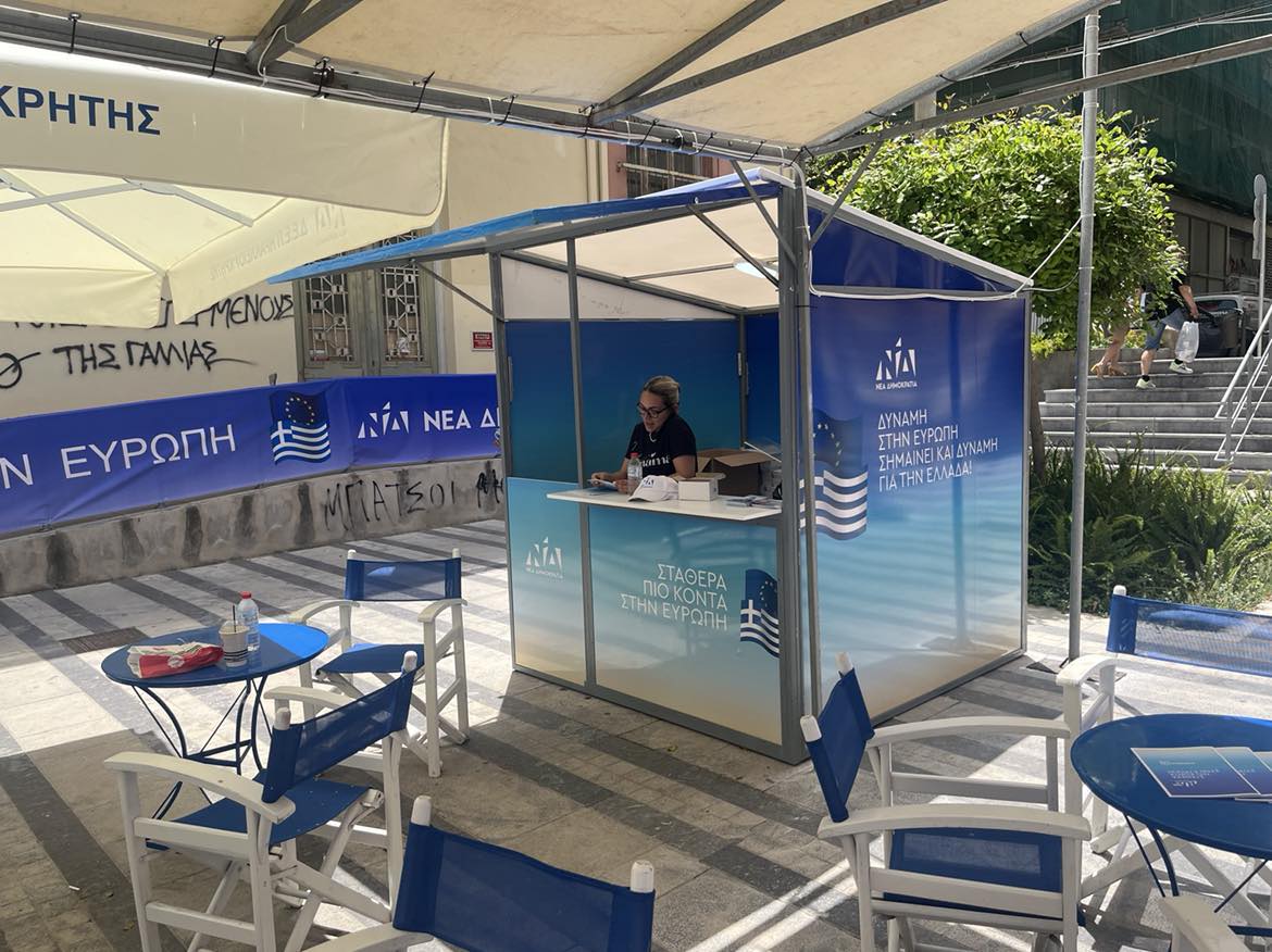 εκλογικό κέντρο ΝΔ