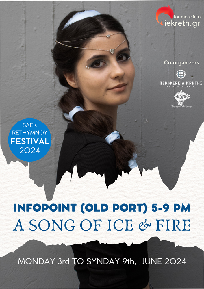 ΣΑΕΚ Ρεθύμνου