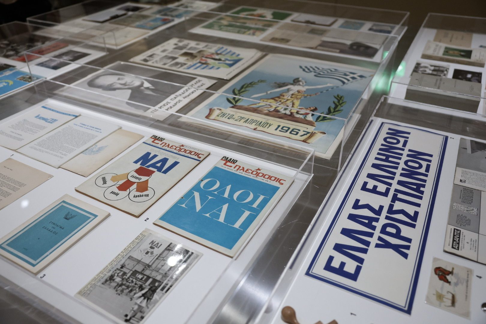 έκθεση Τομή