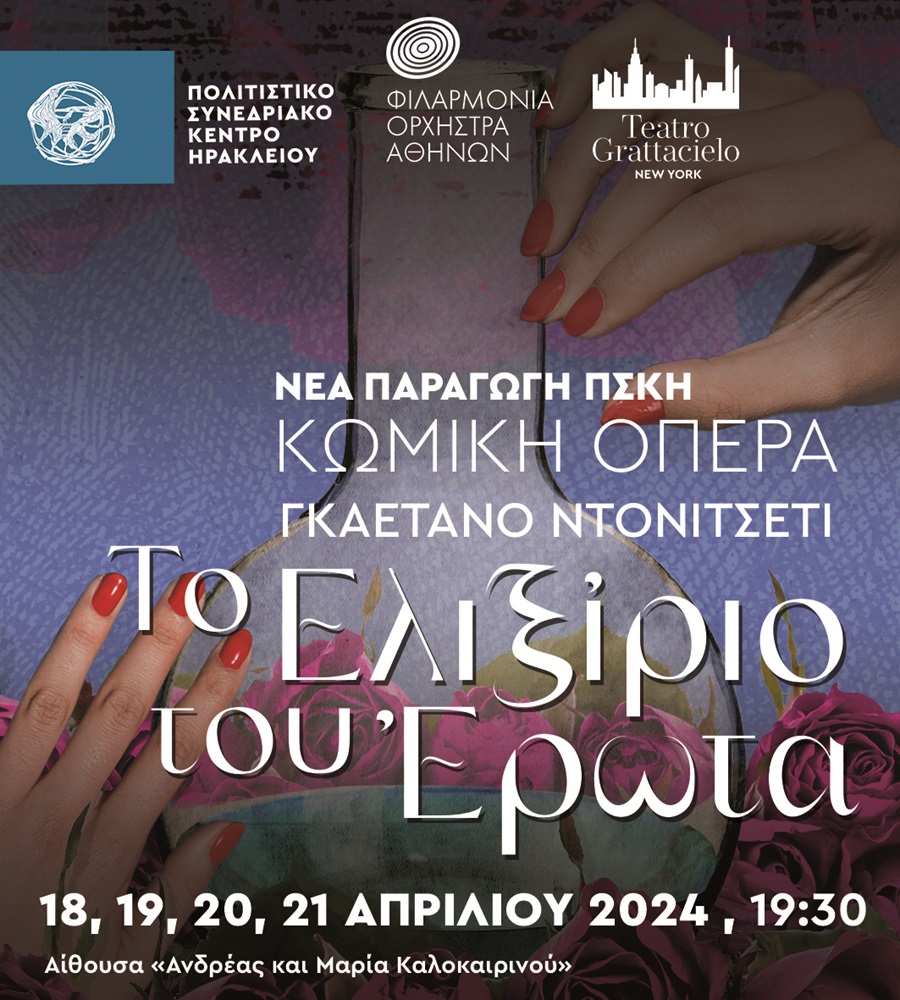 Ελιξίριο έρωτα αφίσα