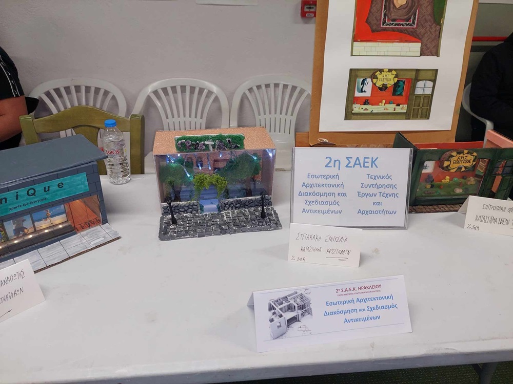 Έκθεση μαθητές Πολιτιστικό