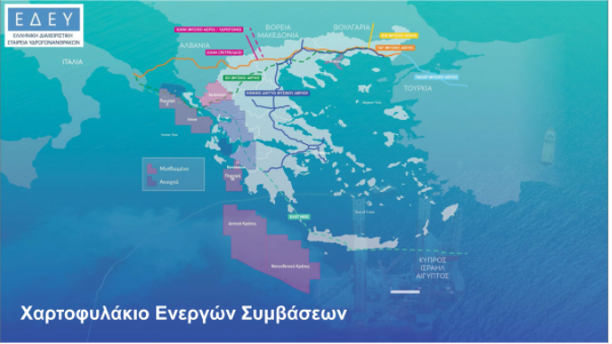  Τα θαλάσσια οικόπεδα με ενεργές συμβάσεις της ΕΔΕΥΕΠ 