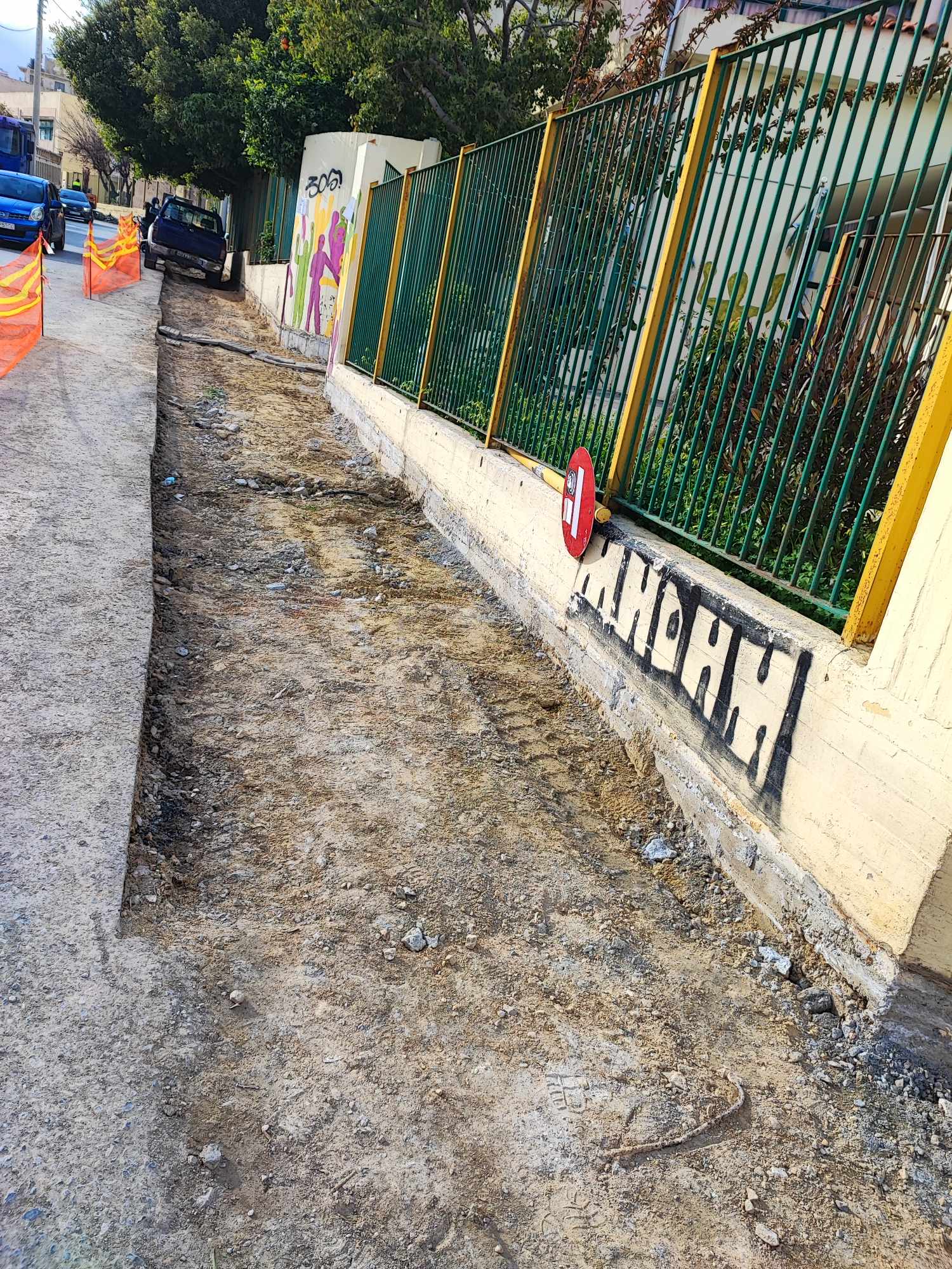 erga sxoliko sygkrotima 2