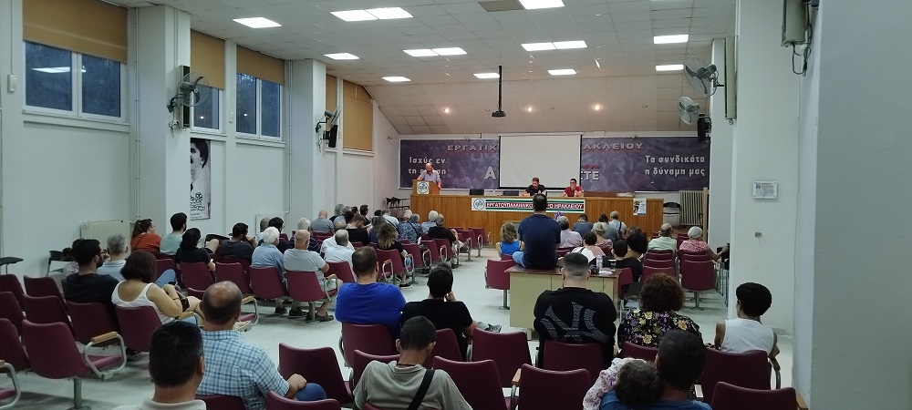 Εργατικά σωματεία σύσκεψη