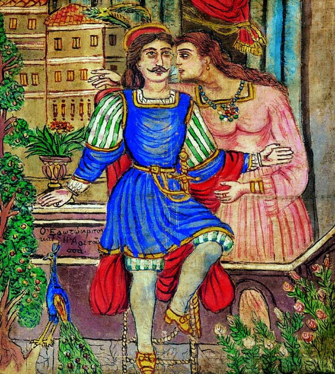 Ερωτόκριτος