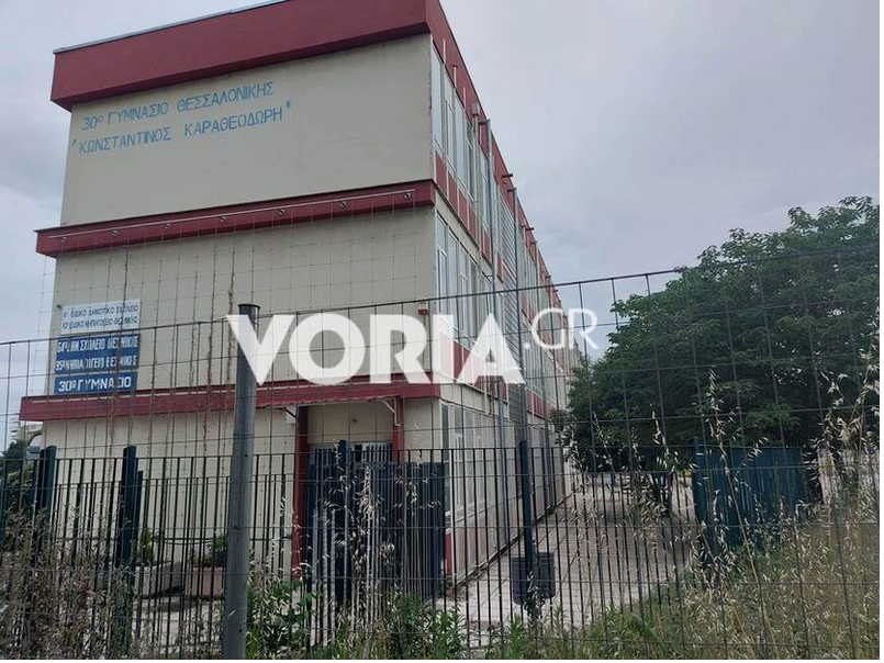 Το σχολείο της Θεσσαλονίκης όπου το φίδι δάγκωσε την ερπετολόγο