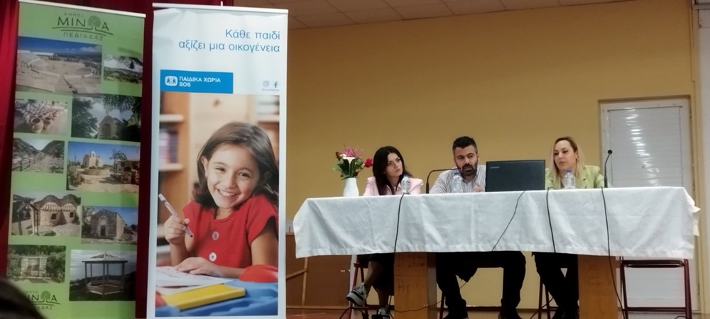 Εσπερίδα Καστέλλι