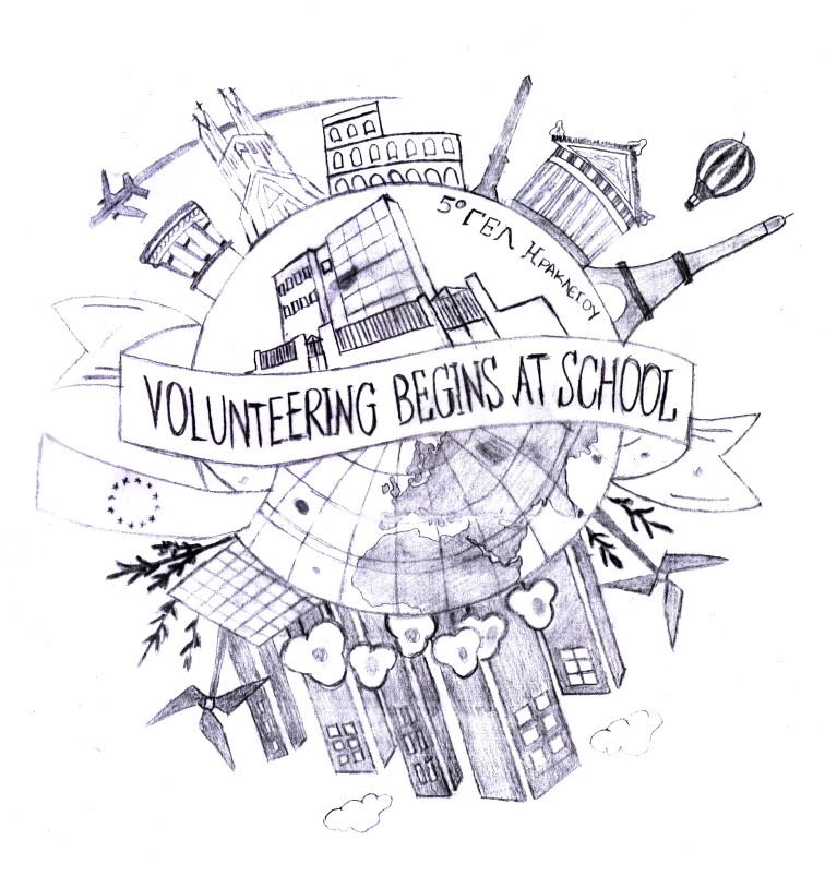 εθελοντισμός 5ο Λύκειο