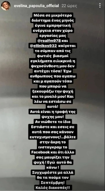 Παπούλια