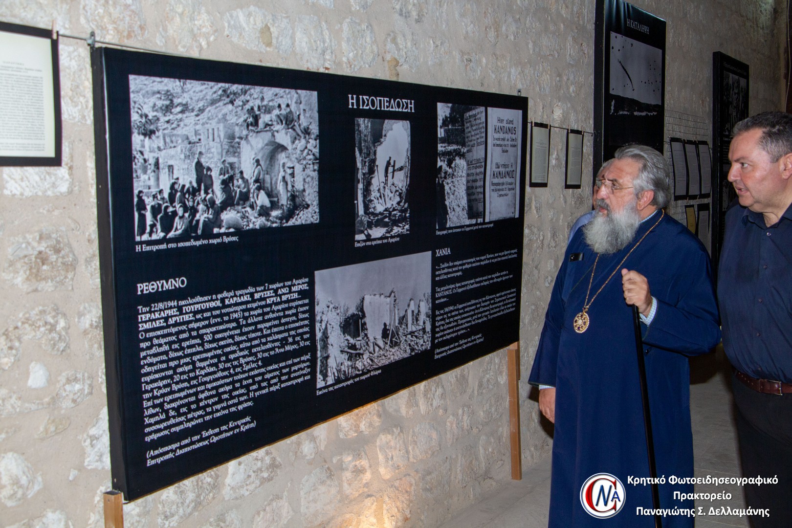 Αρχιεπίσκοπος Κρήτης Έκθεση Βιάννος