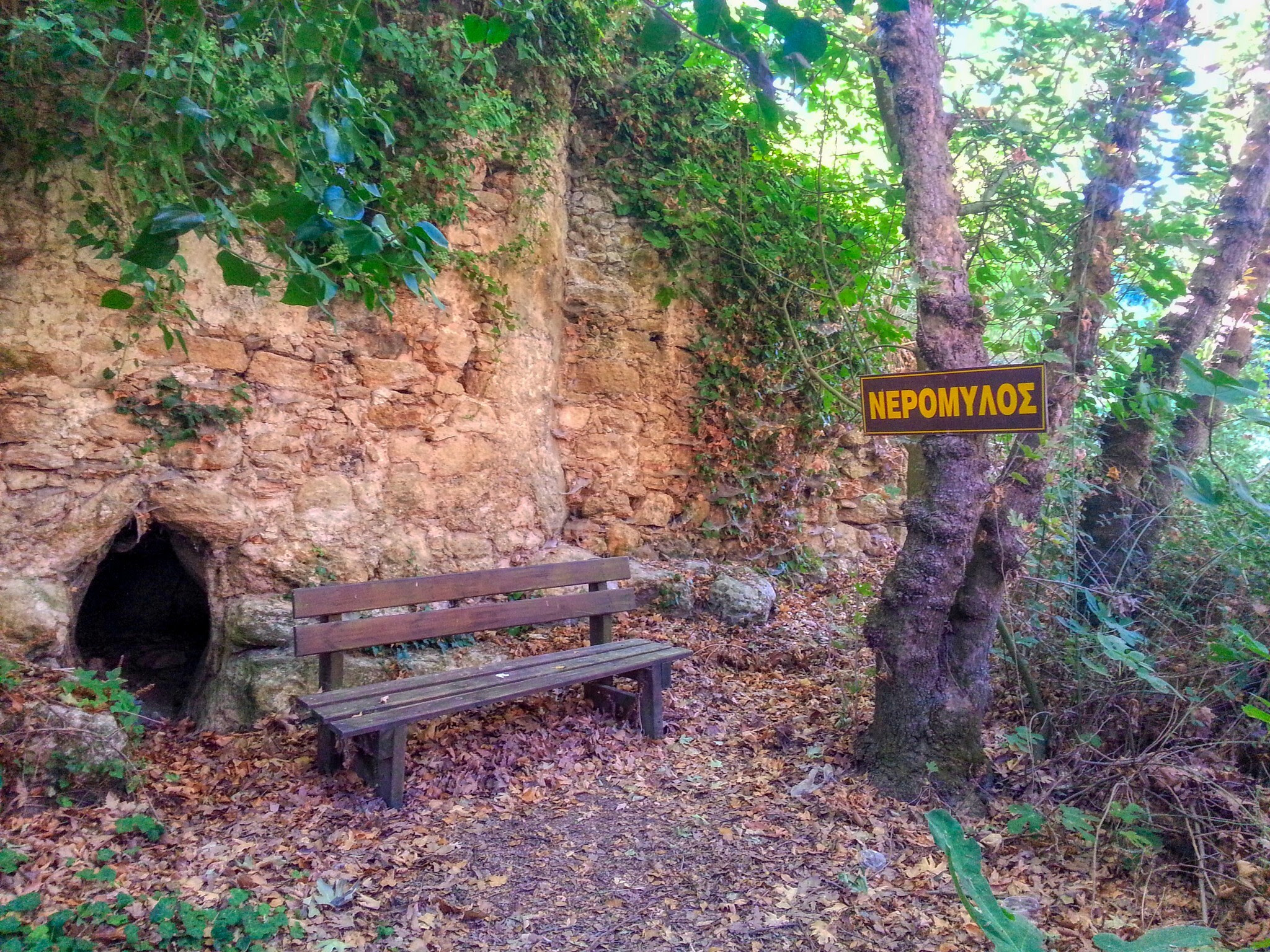 Φαράγγι Καρτερού