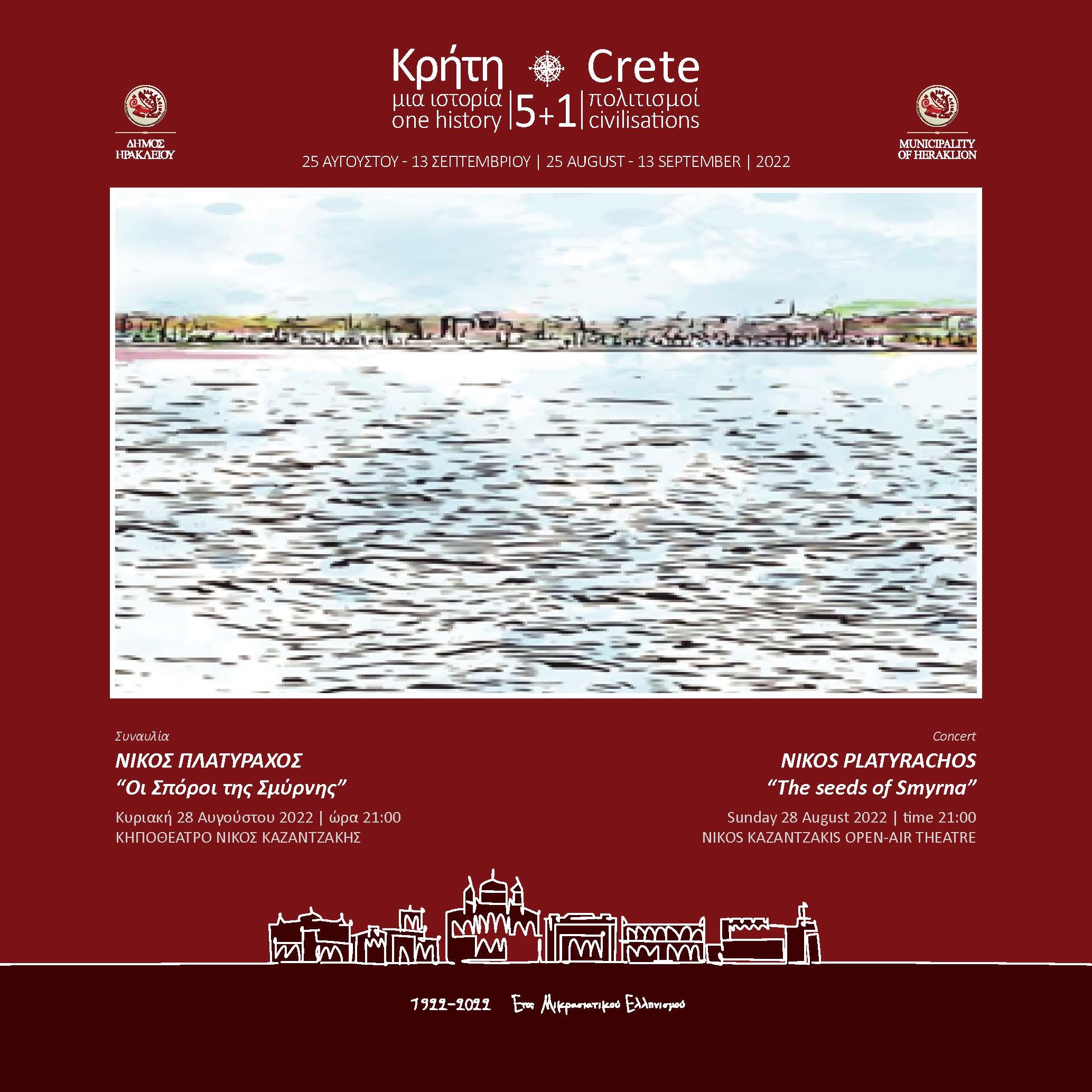 φεστιβάλ εκδήλωση