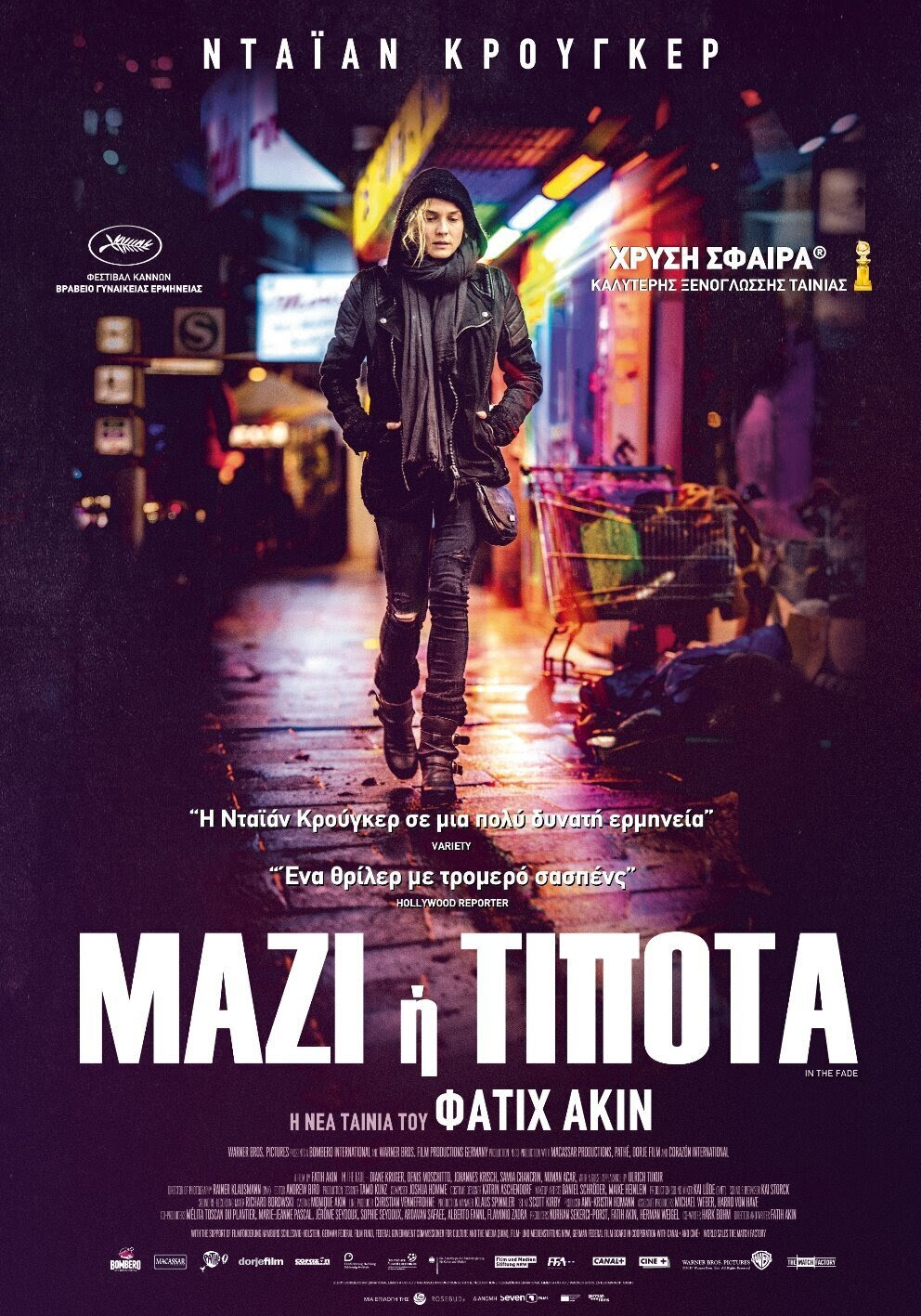 Φεστιβάλ Κινηματογράφου Χανίων