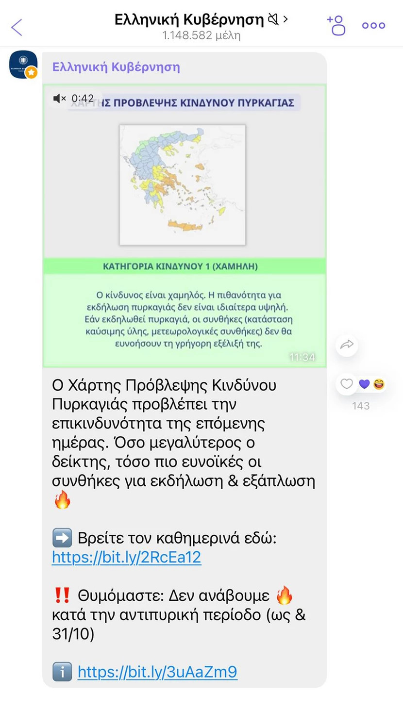 φωτιές, μήνυμα, Viber