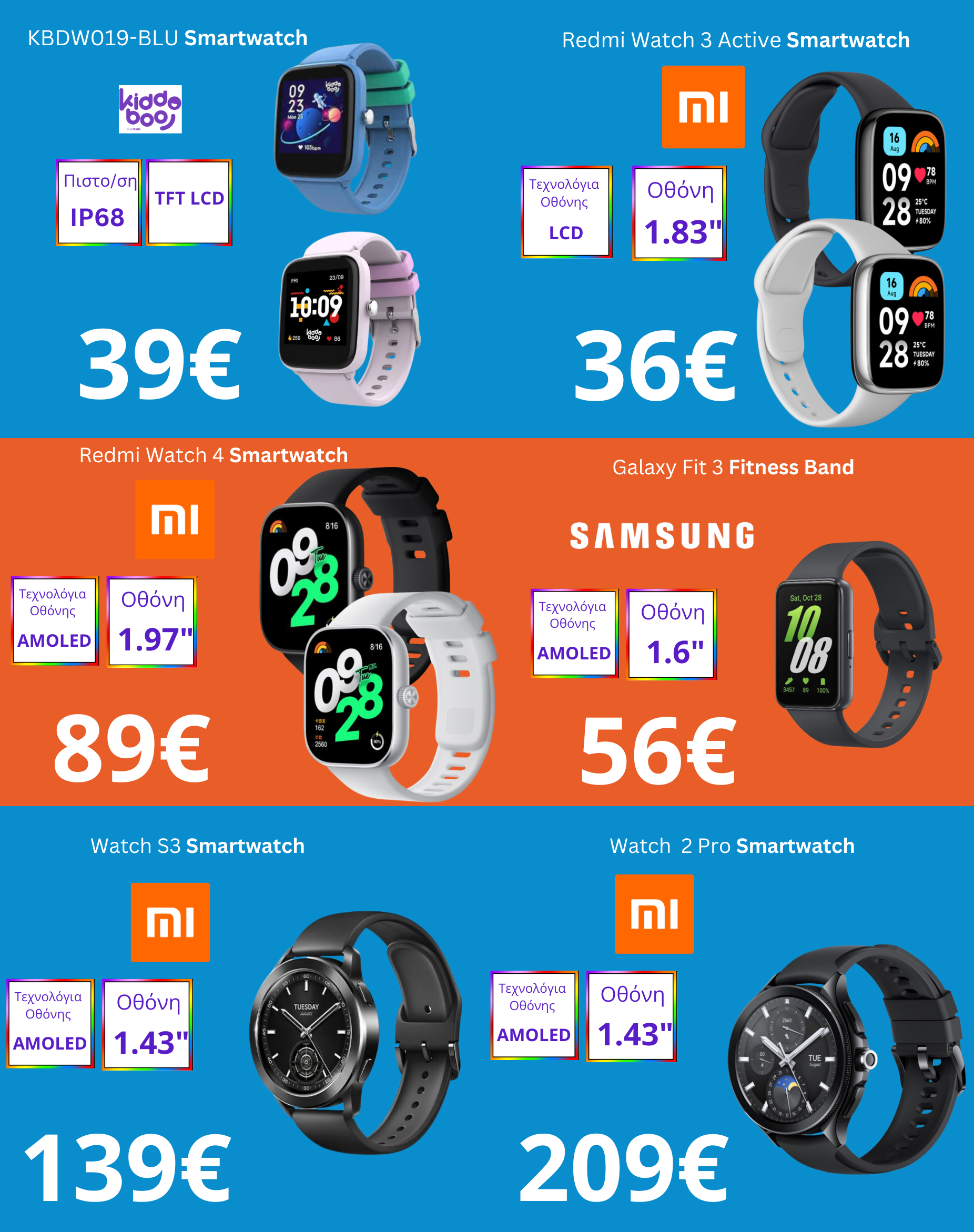 Το Τzorakis Home προτείνει Kiddo boo