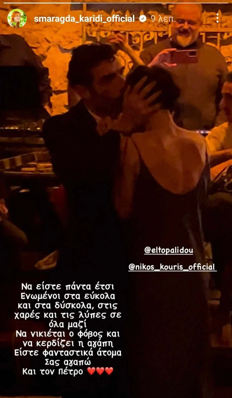 Γάμος Κουρής Τοπαλίδου