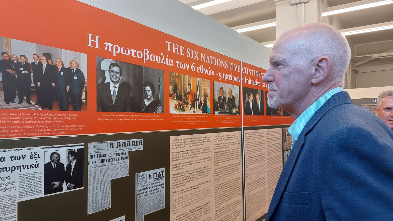 Ούλωφ Πάλμε Μουσείο Μοχός ηράκλειο