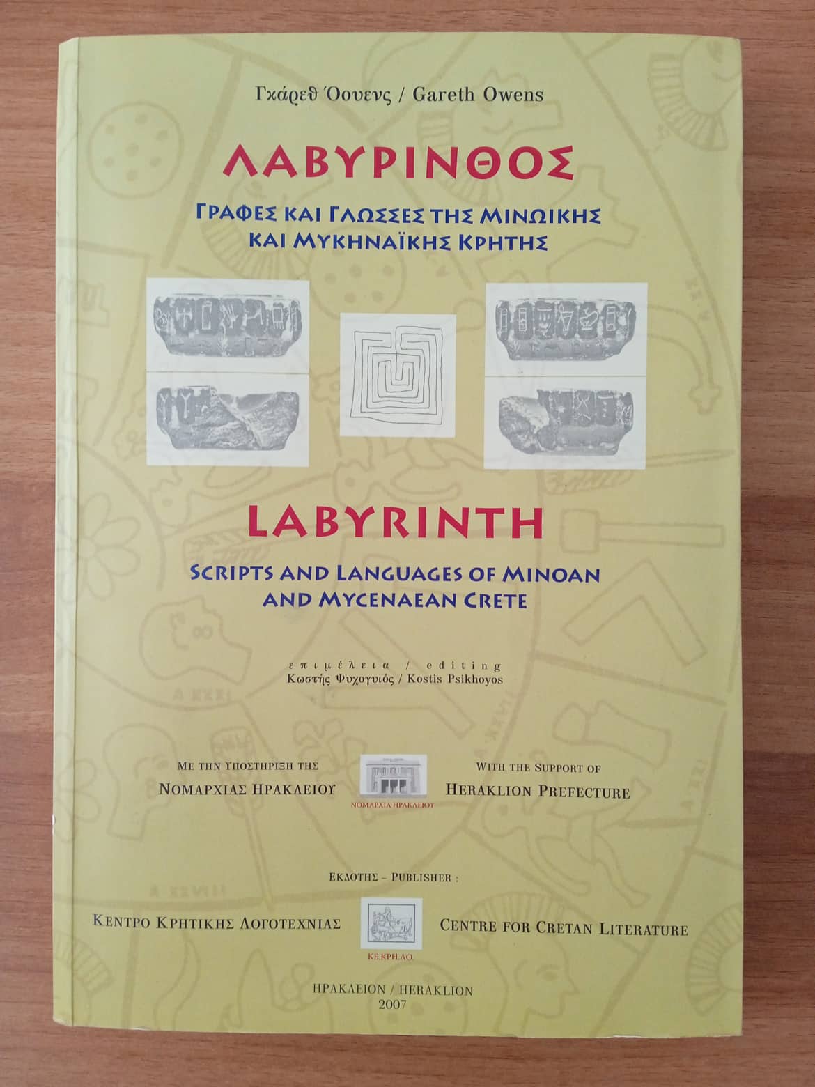 Δίσκος Φαιστού Γκάρεθ Όουενς