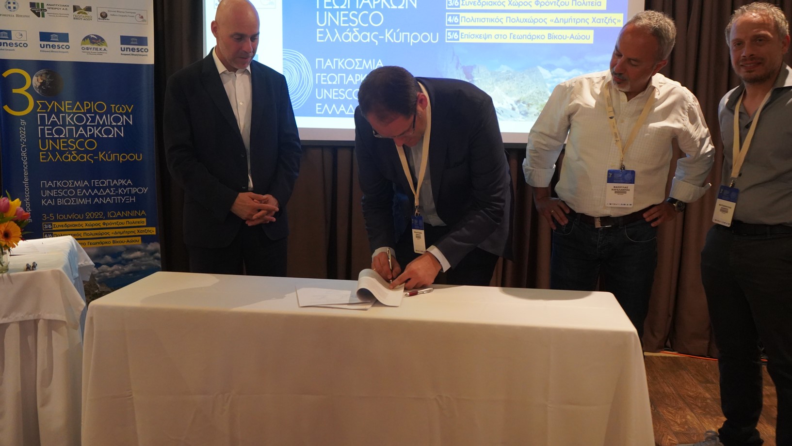 γεωπάρκα εκδήλωση