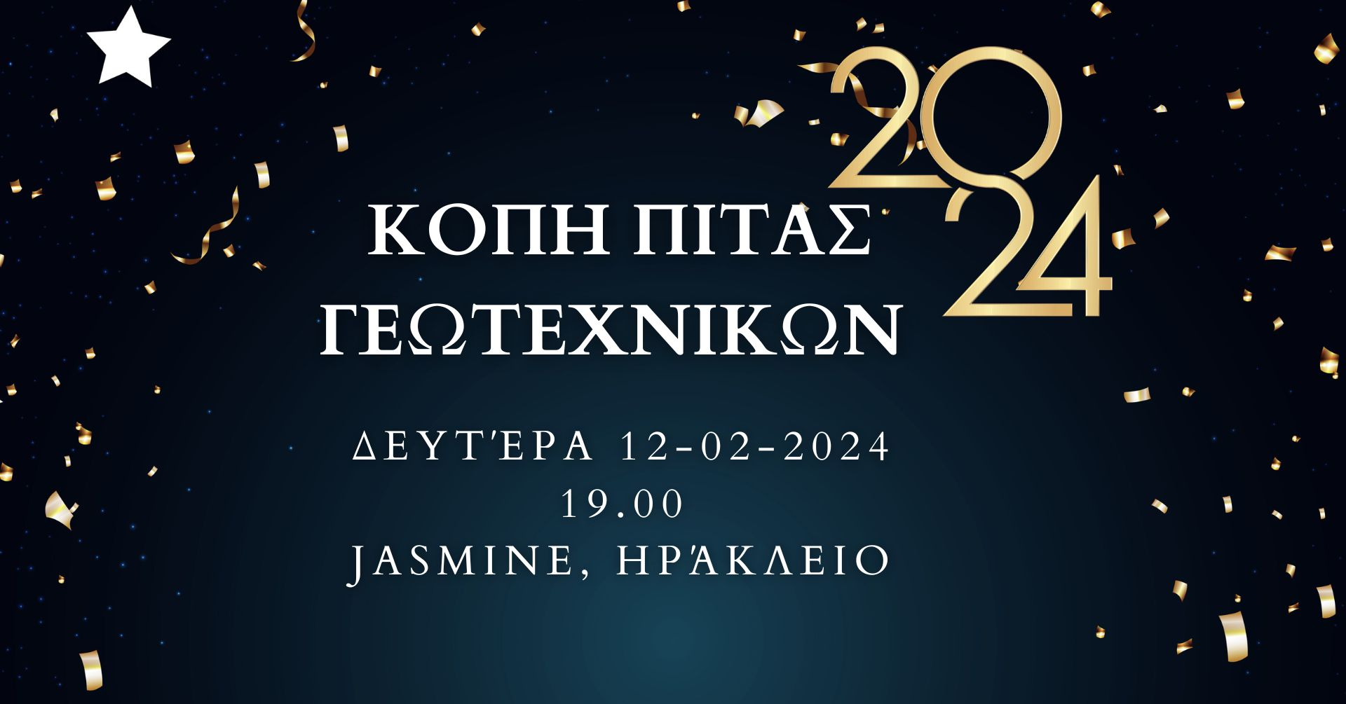 Γεωτεχνικοί κοπή πίτας