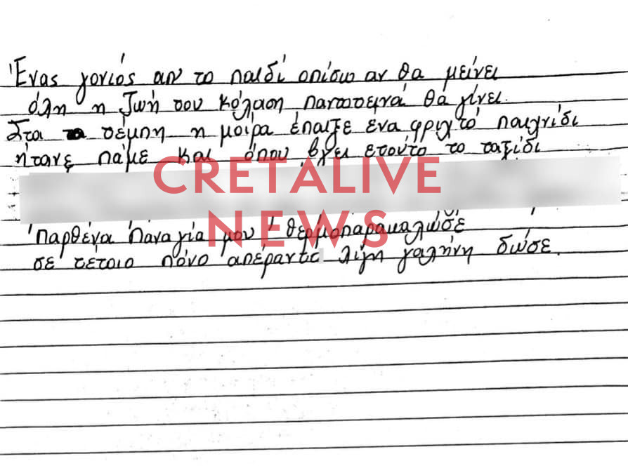 μαντιναδες