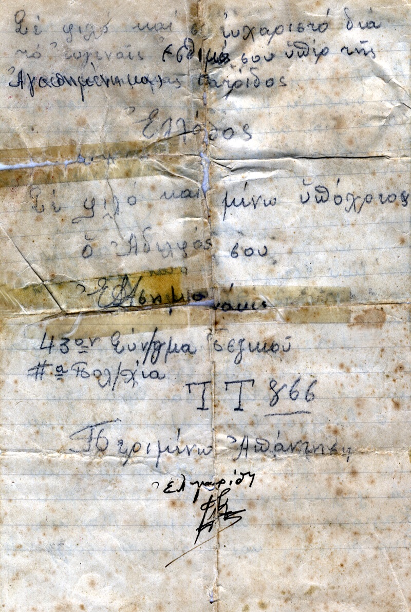  28η Οκτωβρίου - Τα δέματα και τα γράμματα εμψύχωσης στους στρατιώτες του μετώπου και ο στρατιώτης από την Κρήτη που έλαβε τυχαία δέμα από την αδελφή του 