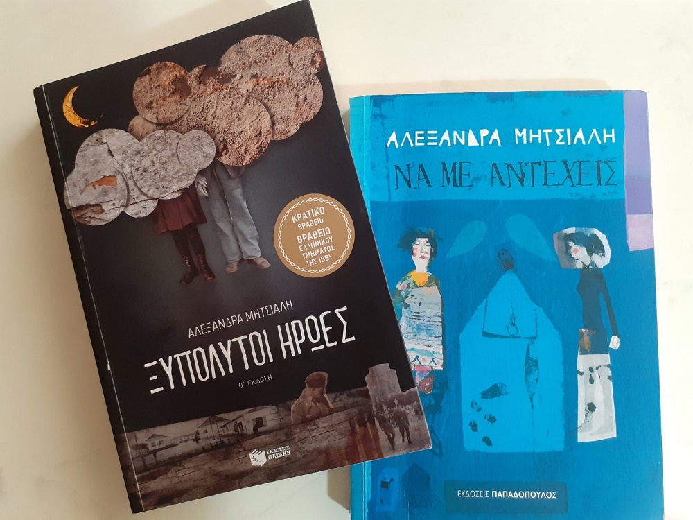 Φιλαναγνωσία 2ο Γυμνάσιο Σητείας