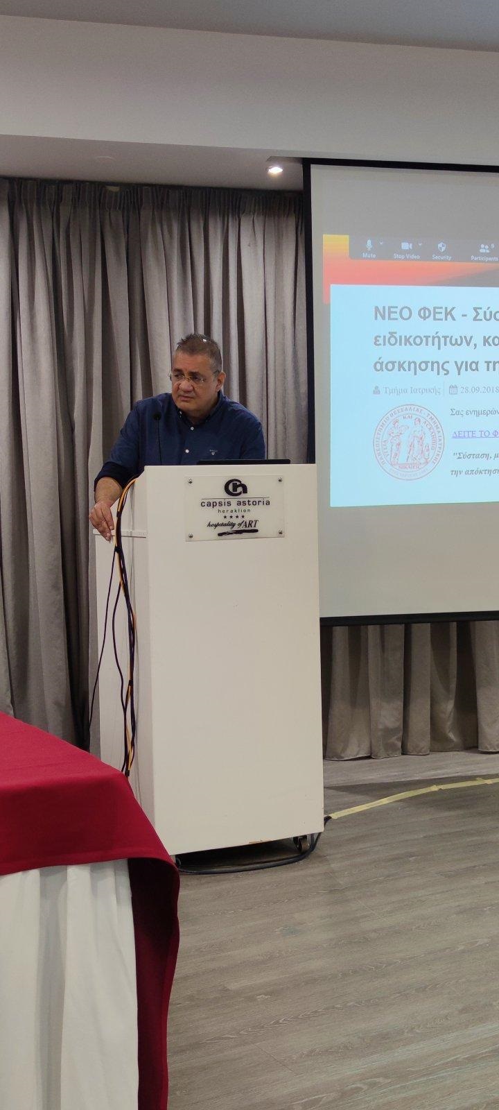 Ιατρικός Σύλλογος ολομέλεια Πατριανάκος