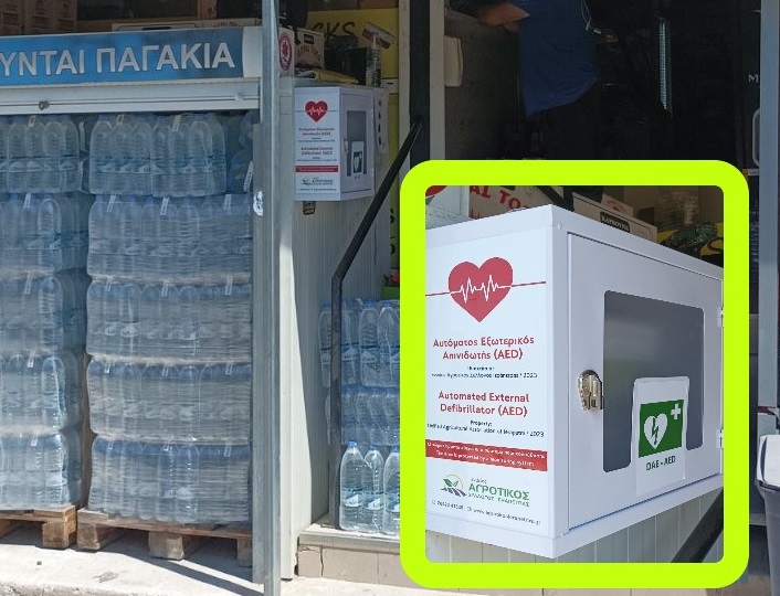 Ιεράπετρα απινιδωτές