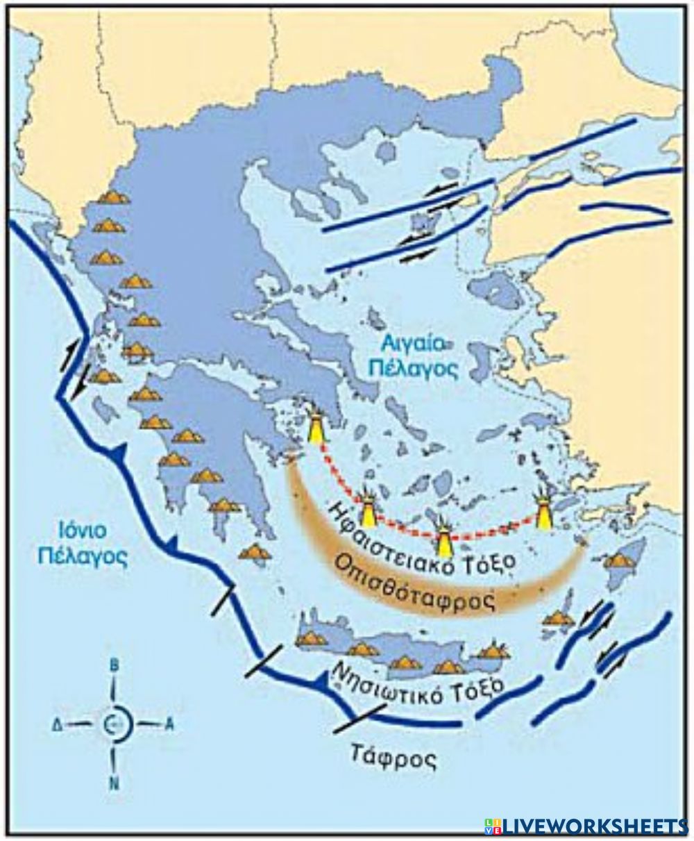 Ηφαιστειολόγοι συνέδριο