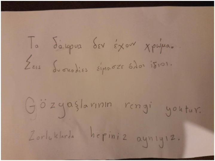 Μάθημα Φιλίας και Αλληλεγγύης! «Τα δάκρυα δεν έχουν χρώμα»