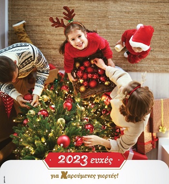 Χαλκιαδάκης