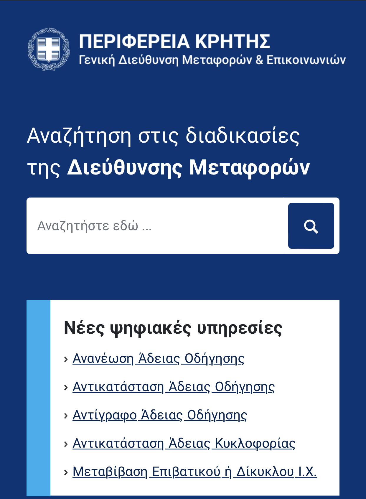 αυτοκίνητο