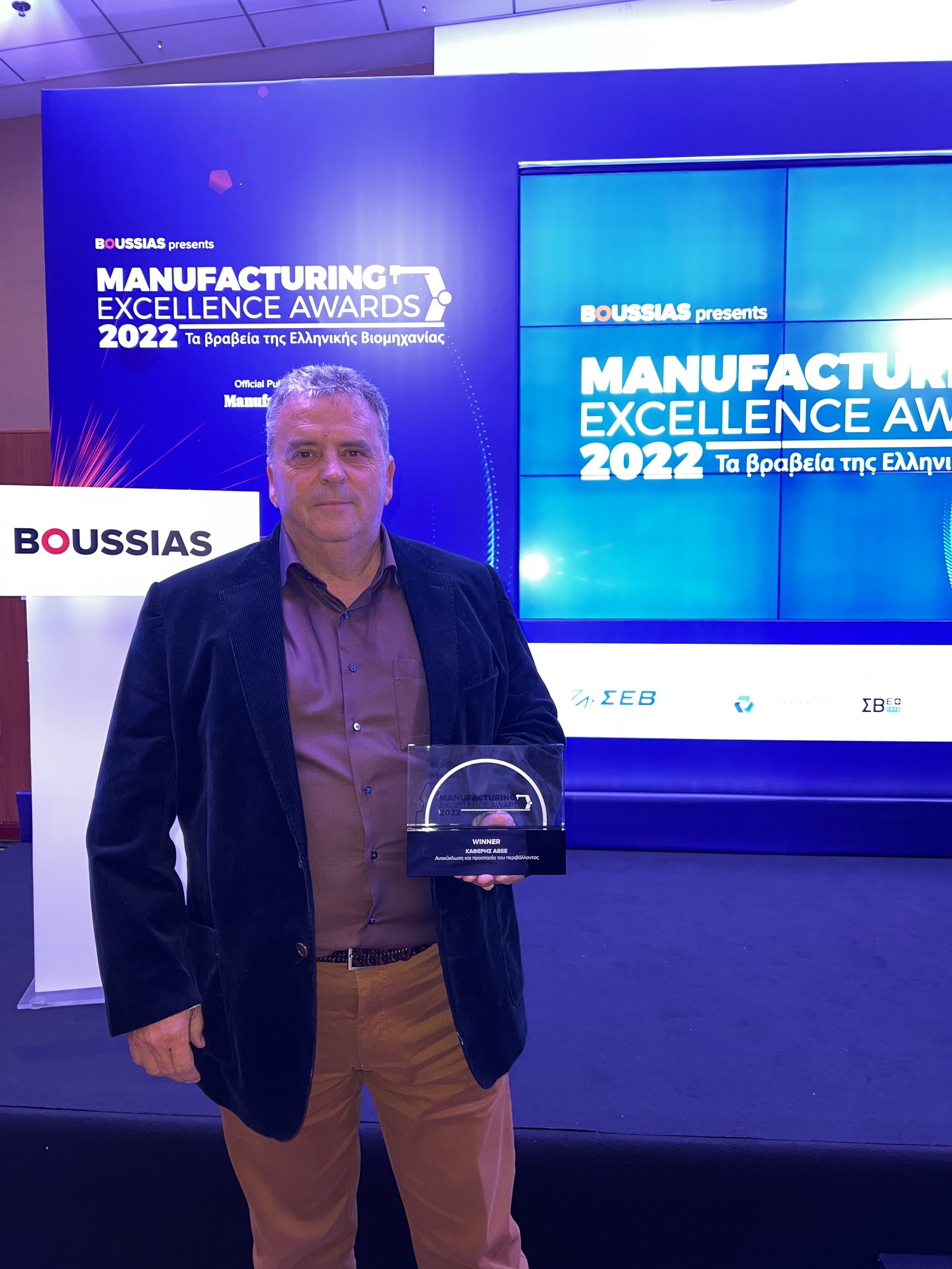 καθερης βράβευση