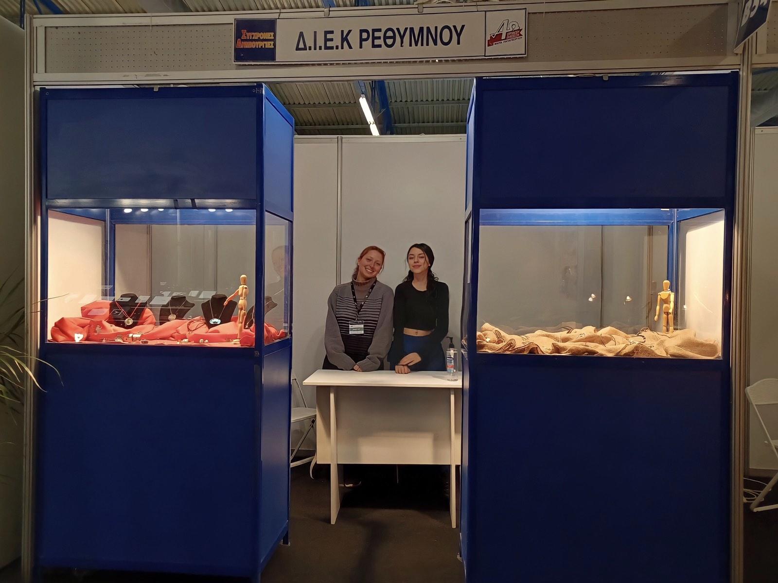 κοσμήματα ΔΙΕΚ Ρεθύμνου έκθεση