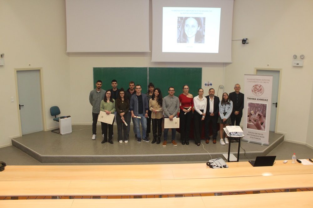 Ημερίδα Χημείας Πανεπιστήμιο Κρήτης