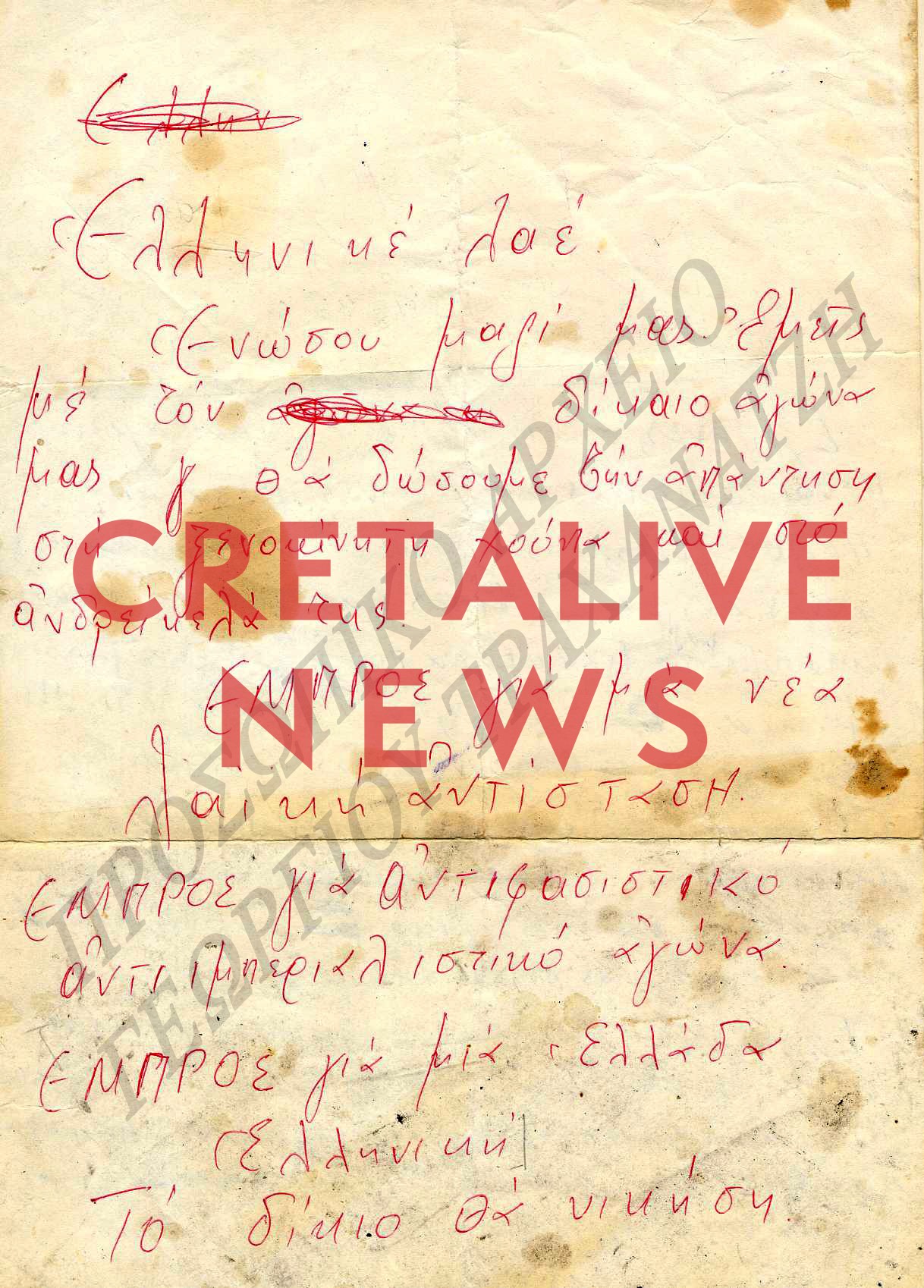 Τραχανατζής Πολυτεχνείο